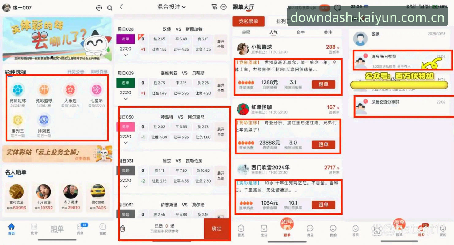 体育数据高频用户实测：开云登录入口登录官方主站实时比分的使用心得