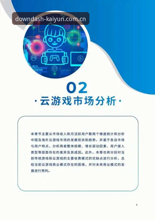 体育工具类应用的进化：ky登录入口纯净版苹果端下载与趋势研判