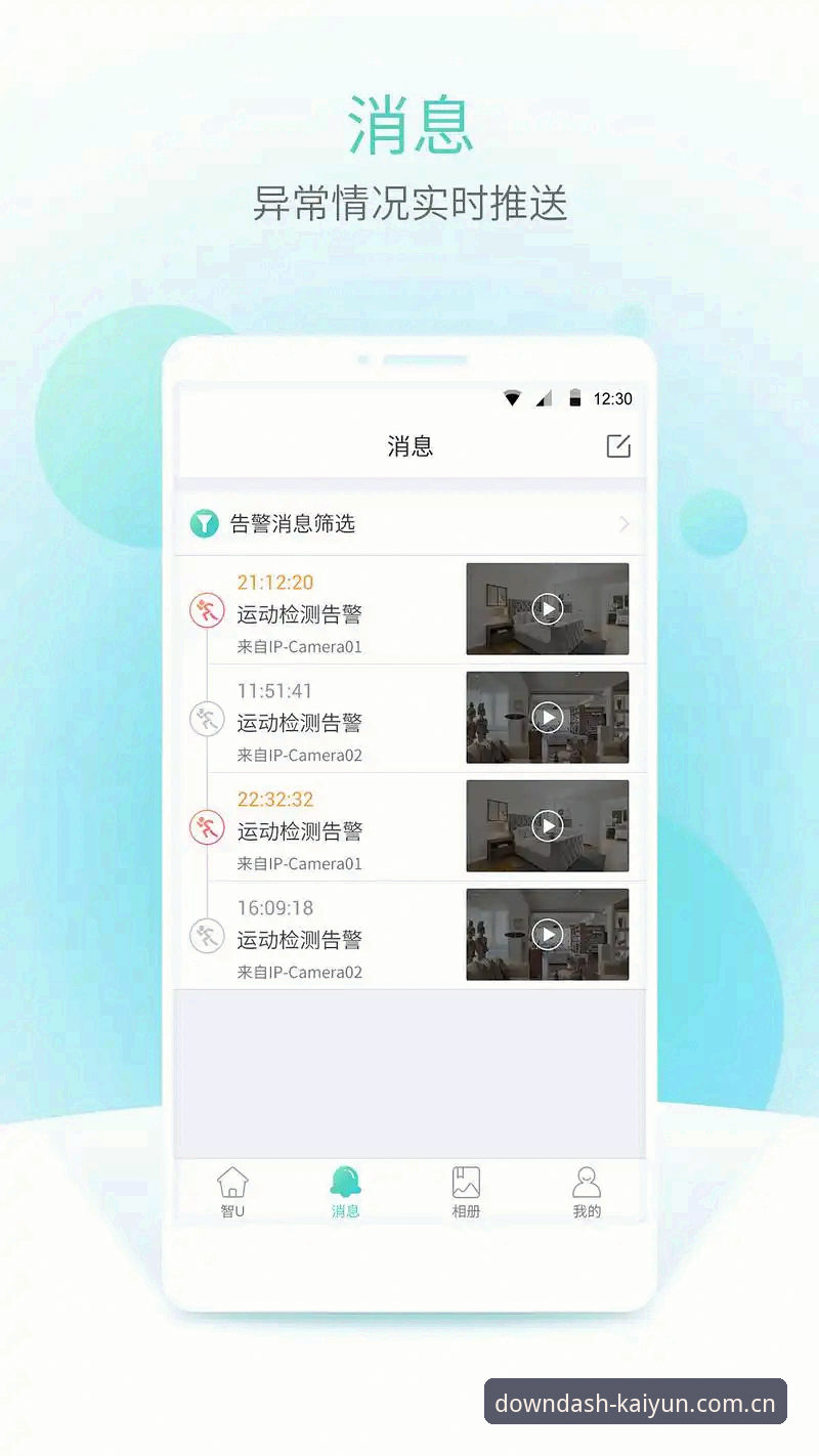 安卓开云APP赛事数据查询完整指南：从比分期到走势图的极简路径