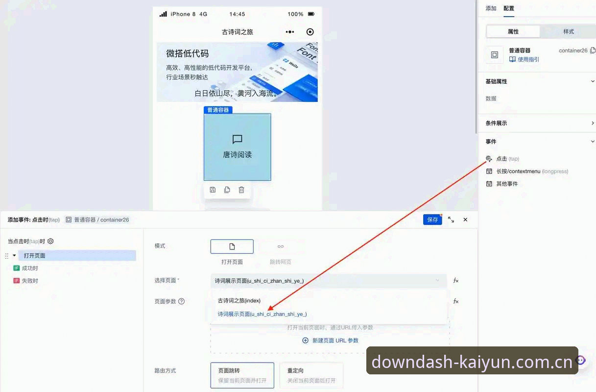 5个开云登录入口官方主站CN版本下载失败后的补救措施