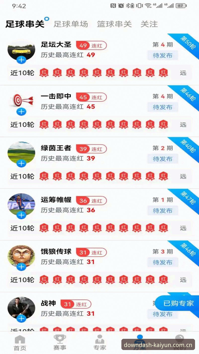 开云登录入口登录官方主站实时比分深度评测：三段式体验，数据刷新快过眨眼
