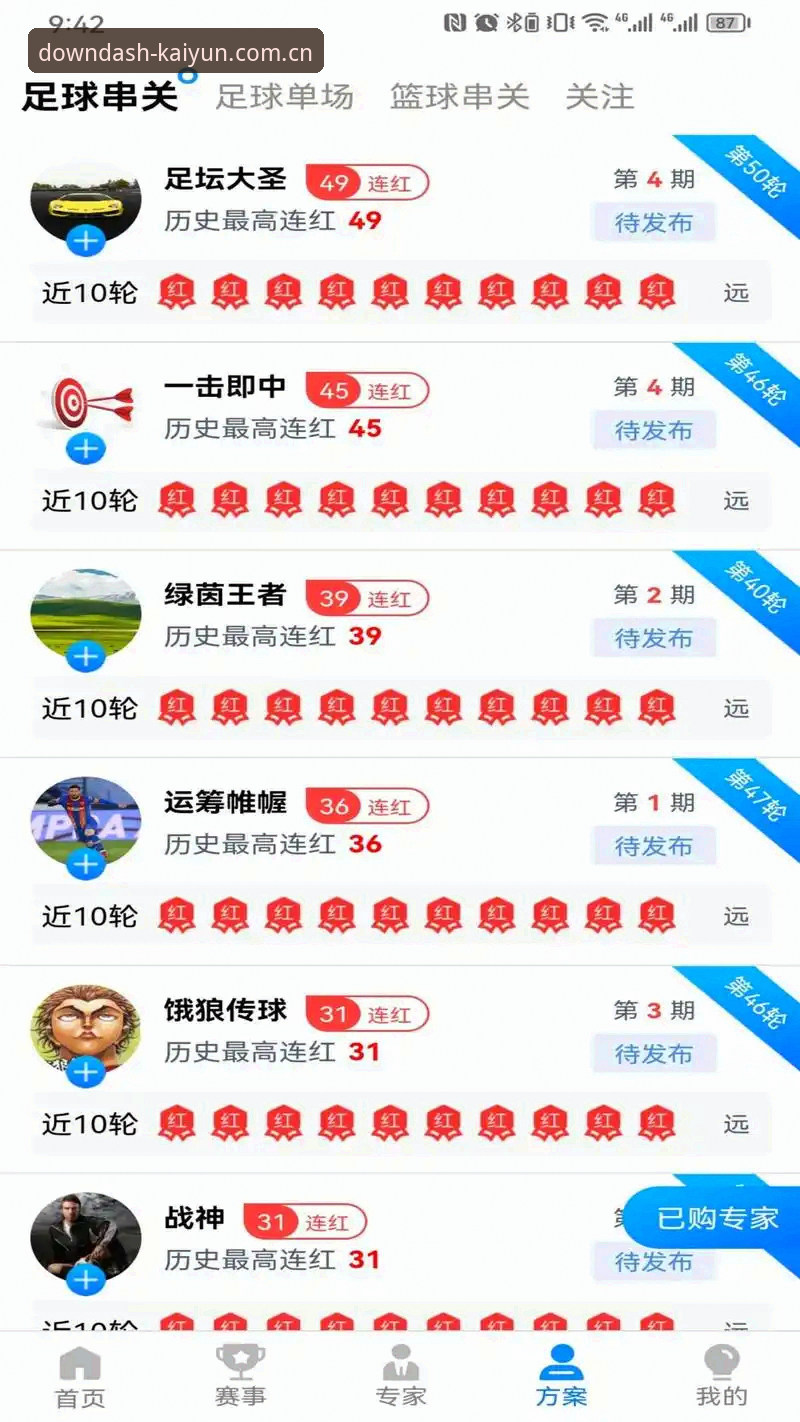 ky登录入口纯净版苹果端对比：体育数据平台为何差异明显？深度分析